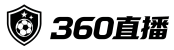 360直播官网